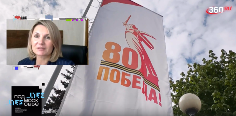 Воскресенск - в эфире областного телеканала "360"