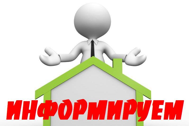 О выявленных на территории городского округа Воскресенск объектах, не имеющих хозяина