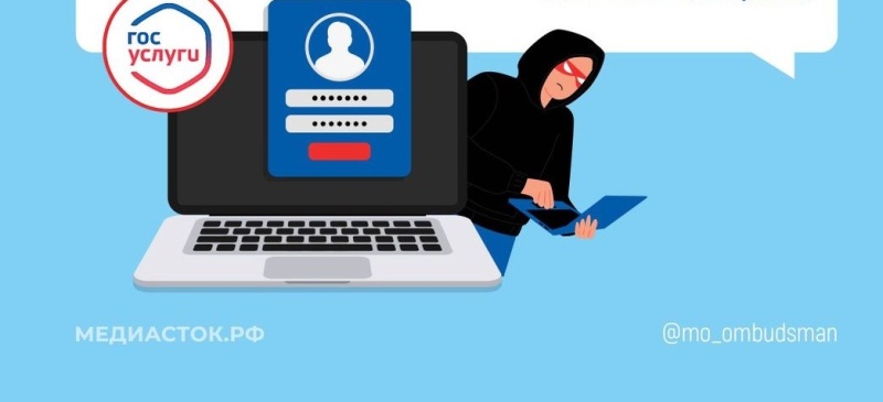 Осторожно: мошенники!