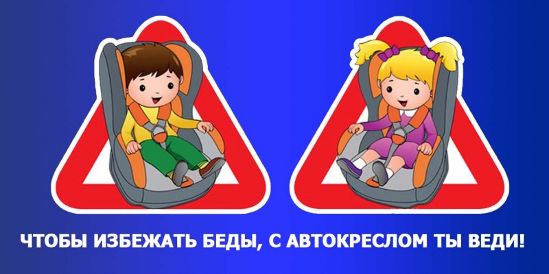 Профилактическое мероприятие  «Детское кресло» в Воскресенске 