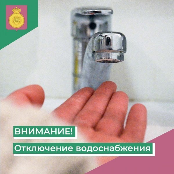 Вниманию жителей! 