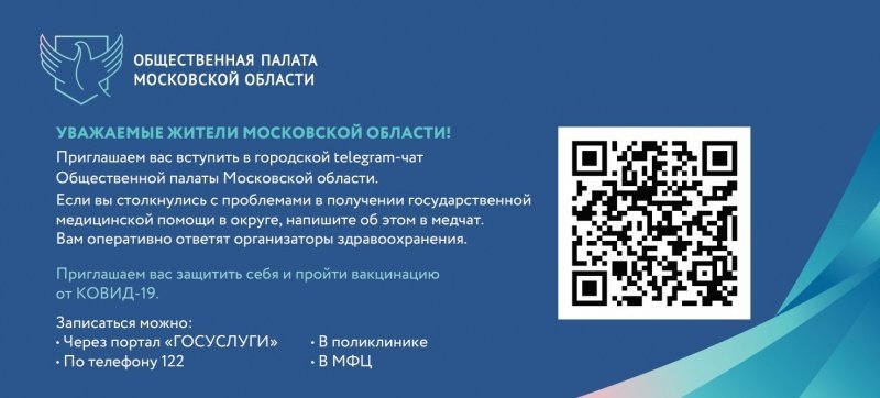 Если вы столкнулись с проблемами в получении государственной медицинской помощи