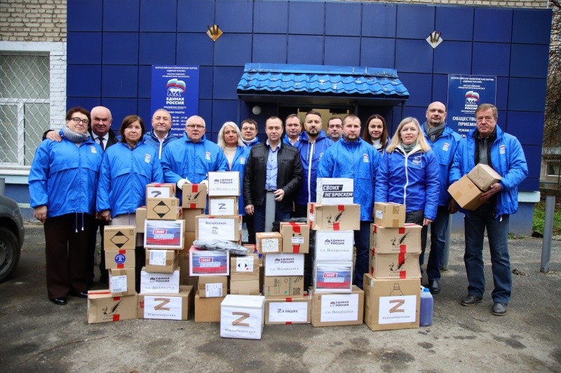 Воскресенск поддерживает участников СВО 