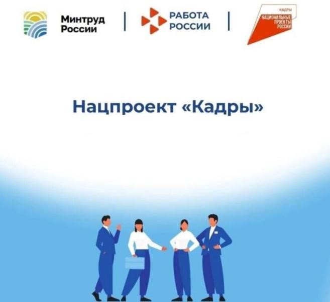 Вниманию работодателей! 