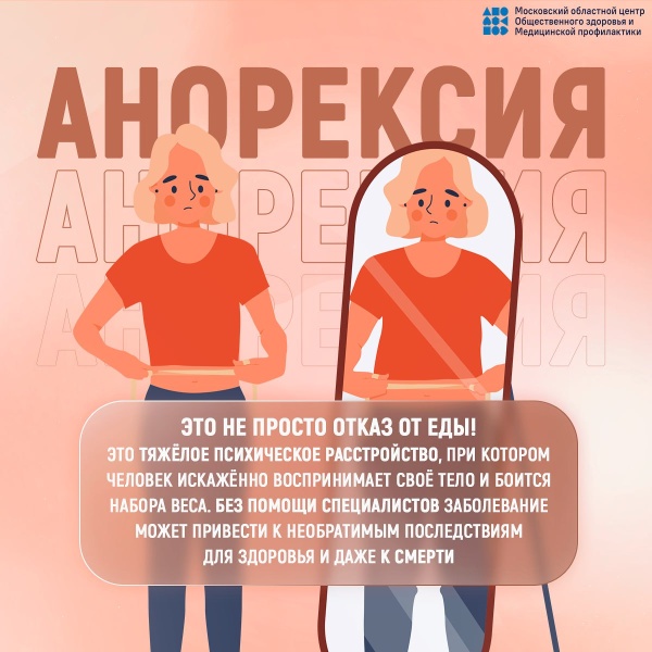 День без диет 