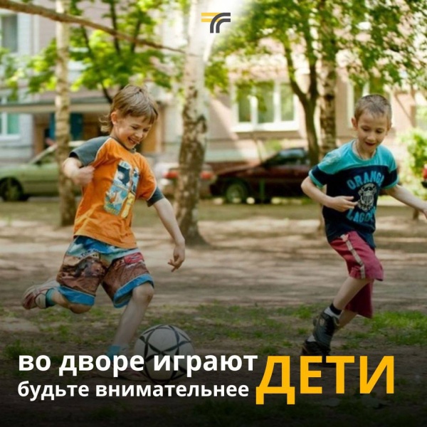 Вниманию водителей и пешеходов! 