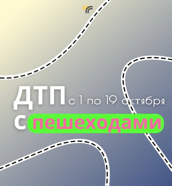 Вниманию водителей и пешеходов! 