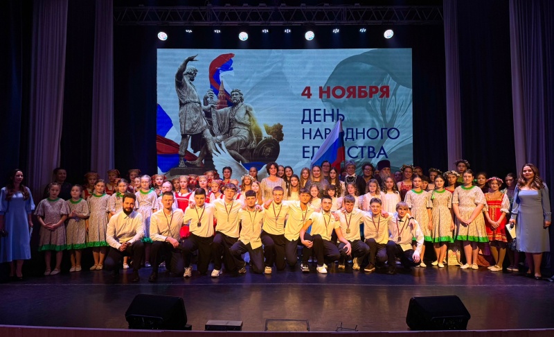 В Воскресенске в ДК «Гармония" прошел праздничный концерт «Я и моя единая страна», приуроченный ко Дню народного единства