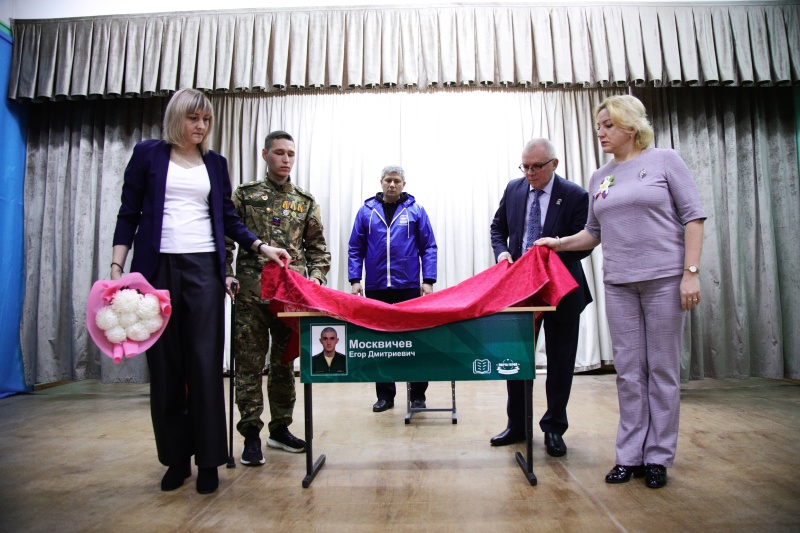 В городском округе Воскресенск открыли Парту Героя 