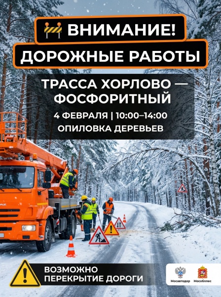 Вниманию водителей!