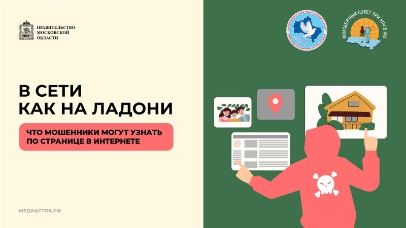 Осторожно: мошенники!