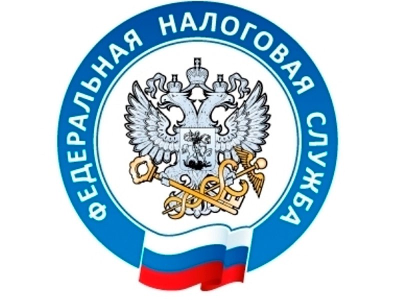 Налоговая инспекция информирует