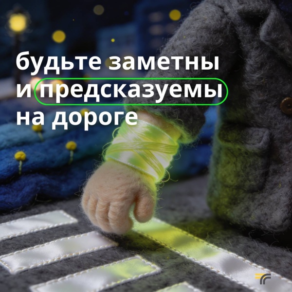 Вниманию водителей и пешеходов! 