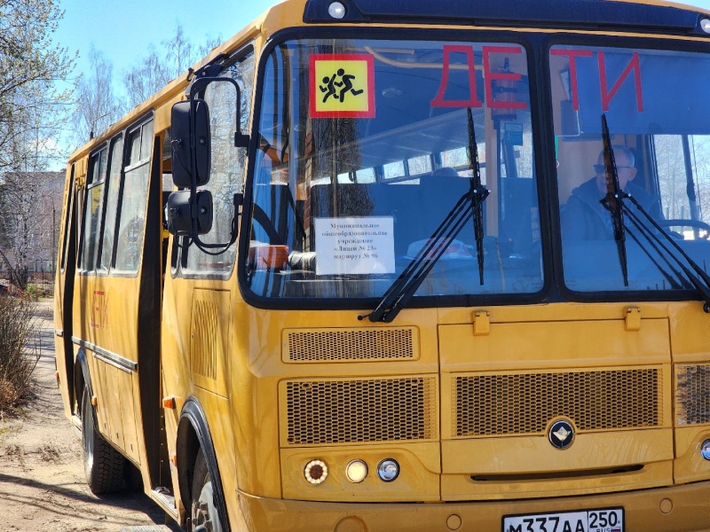 Ученики лицея городского округа Воскресенск получили новый школьный автобус