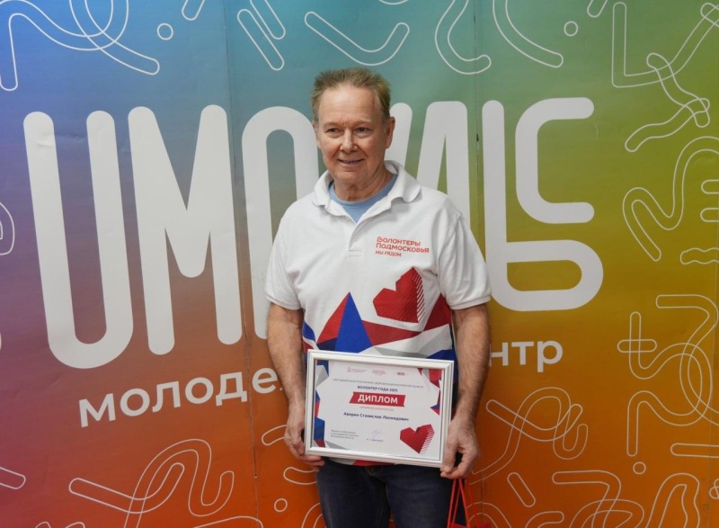 «Серебряный» волонтёр из Воскресенска Станислав Аверин победил на областном конкурсе добровольцев
