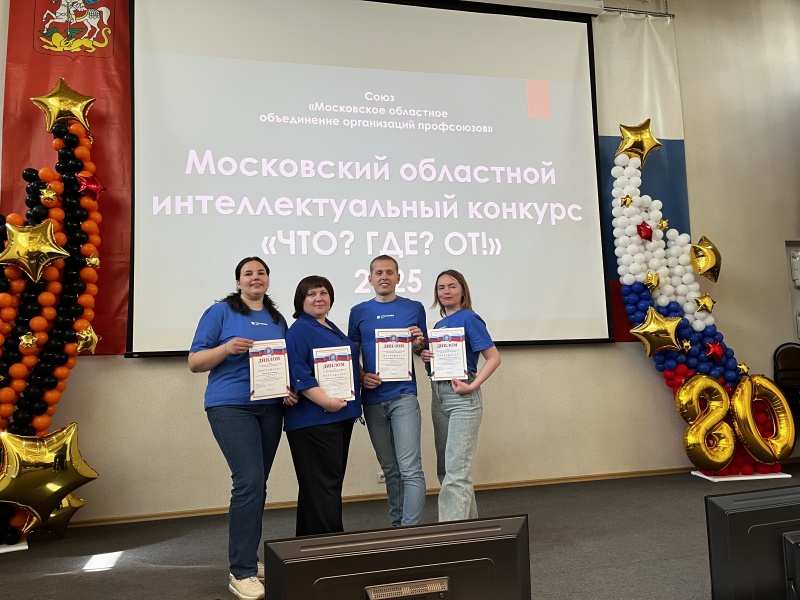 Специалисты филиала «ВМУ» приняли участие в областном конкурсе «Что? Где? ОТ!»