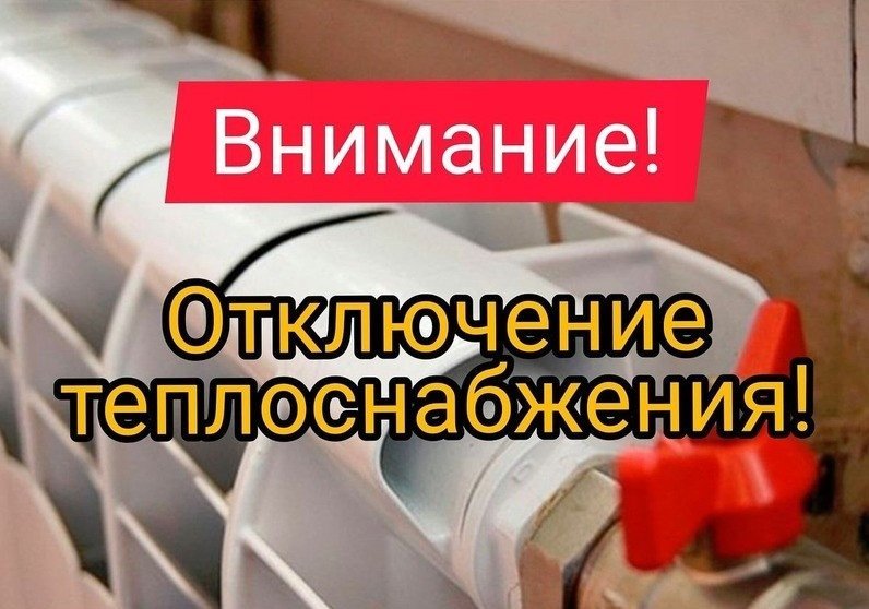 Информация для жителей 