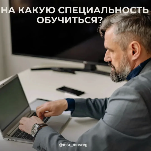 Бесплатное переобучение для участников СВО и их семей 