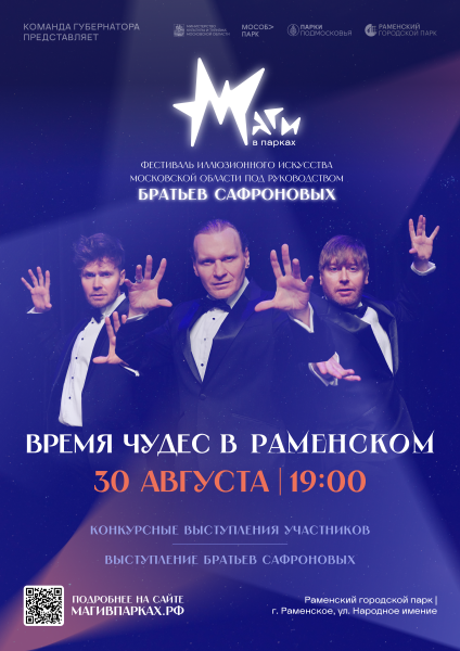 Вы готовы познакомиться с миром иллюзии? 