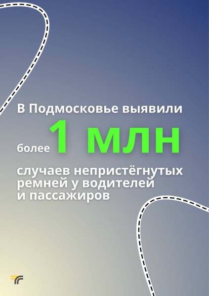 Вниманию водителей!