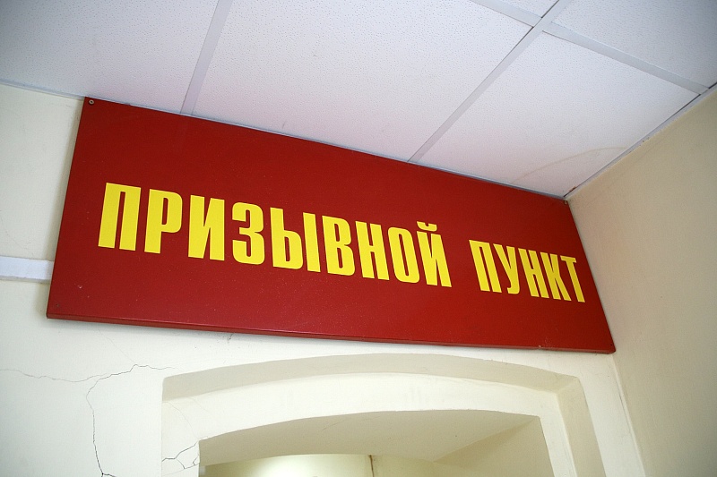 С Днем сотрудников военных комиссариатов!  