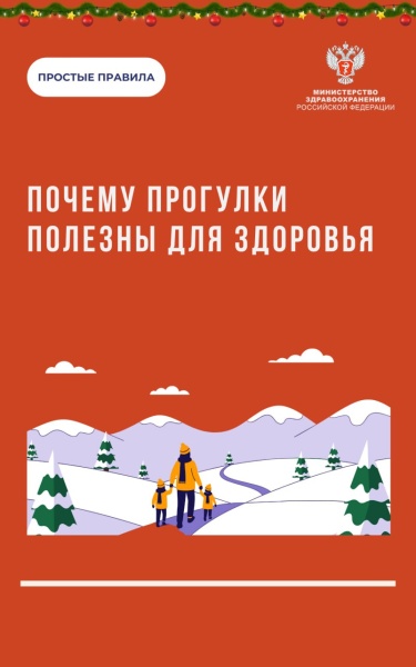 Почему ходьба — лучшее лекарство?