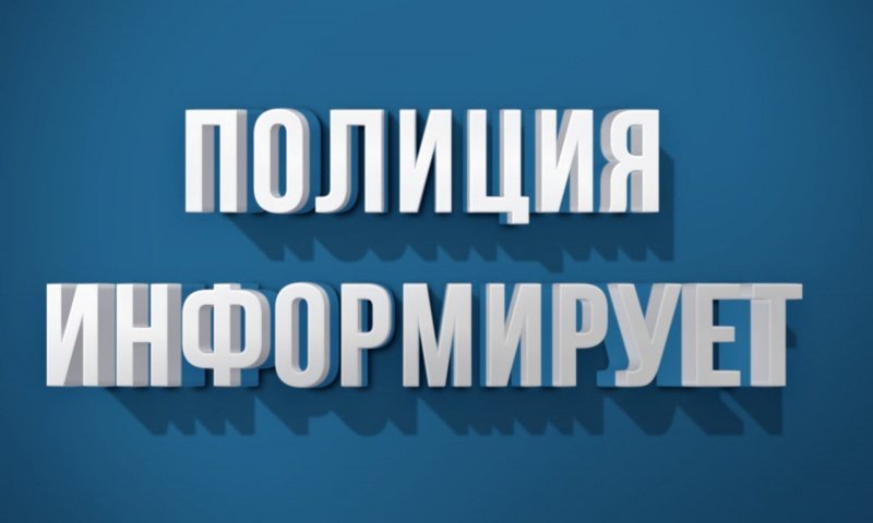 Воскресенские полицейские задержали подозреваемого в серии мошенничеств в отношении пожилых граждан 