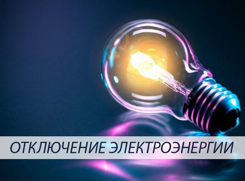 Вниманию жителей! 