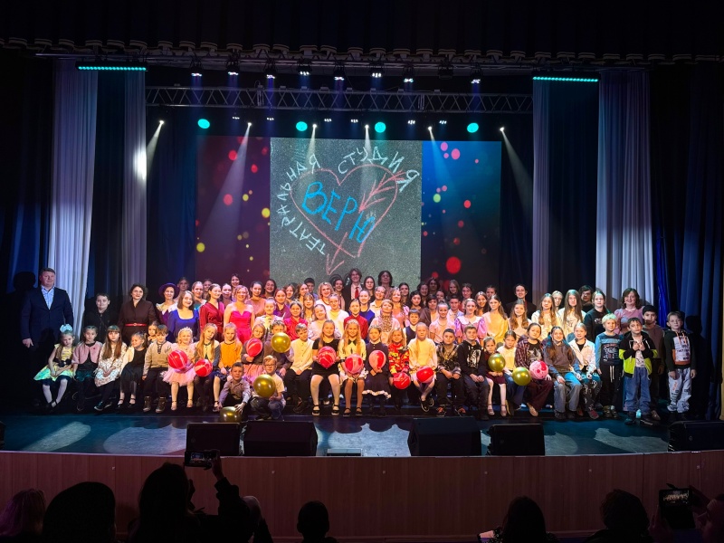 Театральная студия «Верю!» города Белоозерский отметила свой первый юбилей