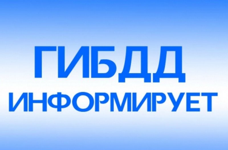 В Воскресенске пройдёт областное оперативно-профилактическое мероприятие «Пешеход» 
