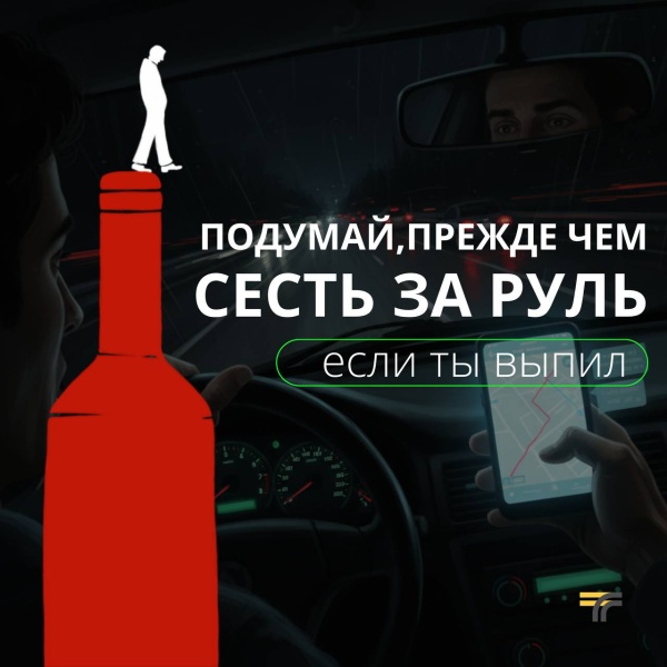 Вниманию водителей и пешеходов! 