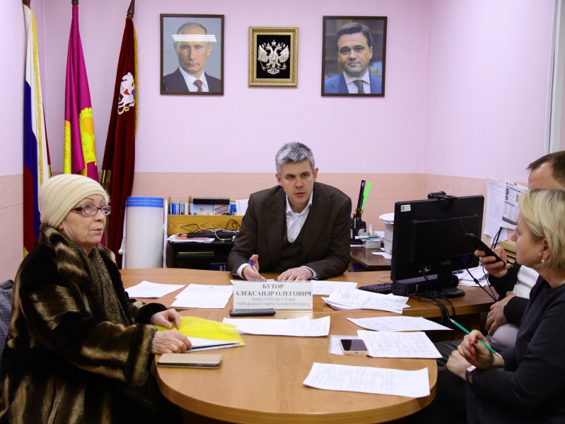 В администрации городского округа Воскресенск прошёл приём по вопросам ЖКХ