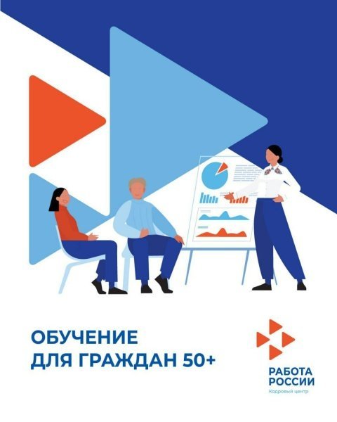 Учиться никогда не поздно! 