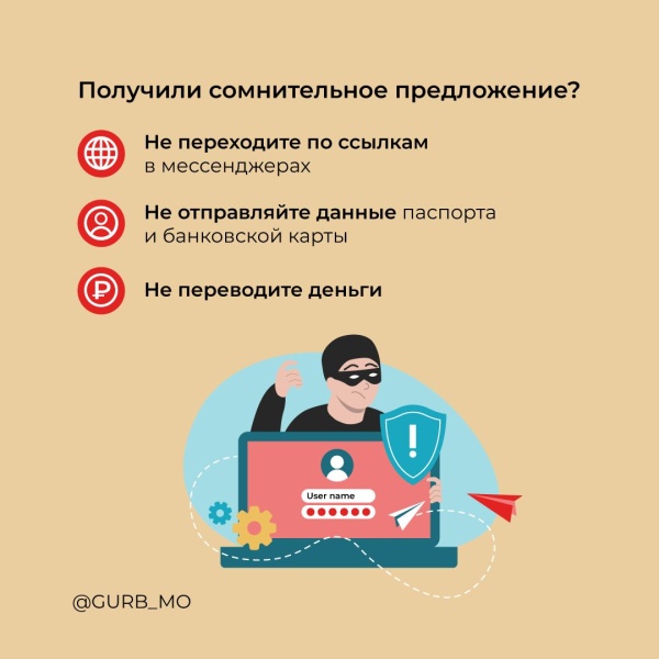 МВД предупредило о новой мошеннической схеме с «заменой домофона»