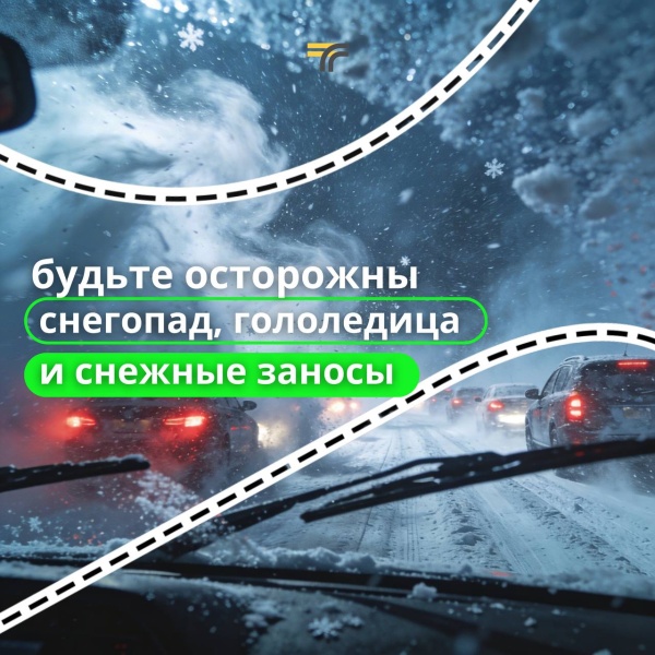 Опять метель: будьте осторожны!