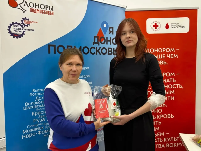 В Воскресенске прошла акция «День донорского совершеннолетия»