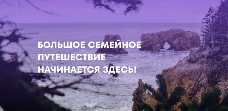 Воскресенские семьи с детьми могут принять участие в социальном проекте «Большое семейное путешествие»