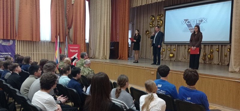 В гимназии Воскресенска провели урок мужества