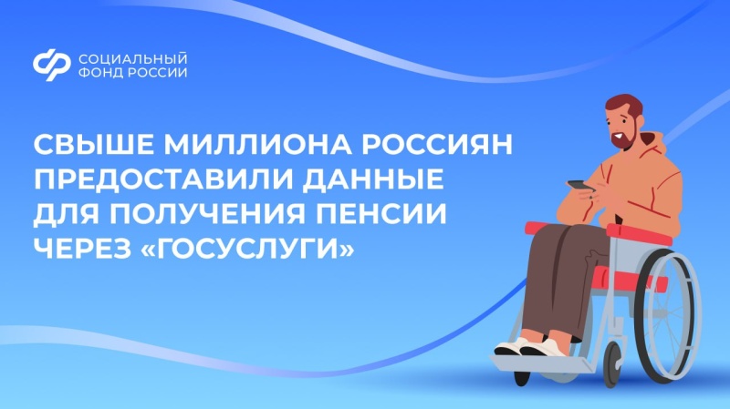 Подтвержденные данные на госуслугах помогают быстрее и проще перечислять выплаты после того, как они были оформлены 