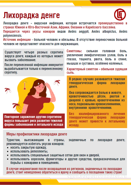 Роспотребнадзор информирует 