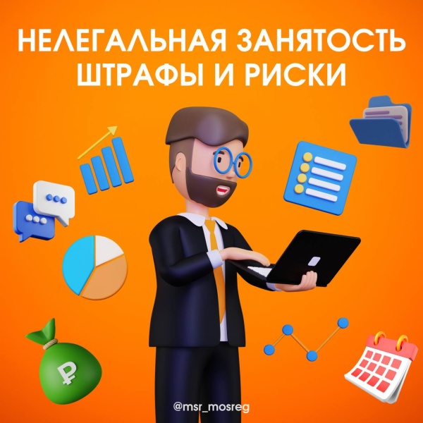 Чем грозит нелегальная занятость для работодателей? 