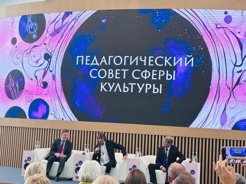 Воскресенцы приняли участие в Московском областном педагогическом совете