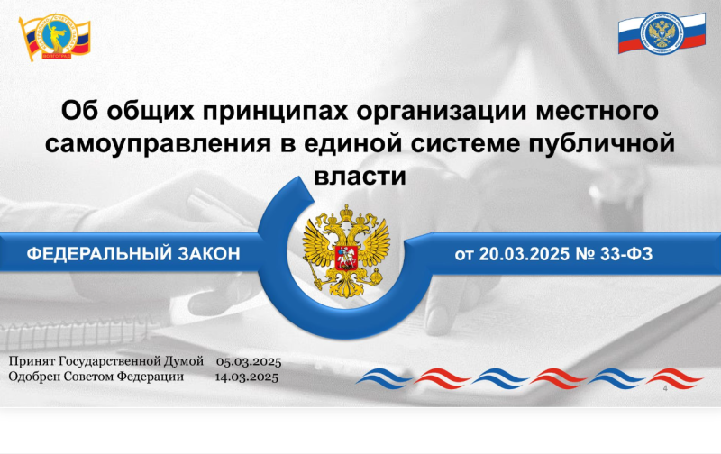 Сотрудники Контрольно-счетной палаты городского округа Воскресенск приняли участие в вебинаре Союза муниципальных контрольно-счетных органов и Всероссийской ассоциации развития местного самоуправления