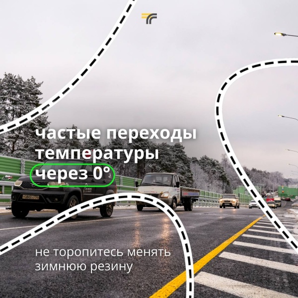 Вниманию водителей!