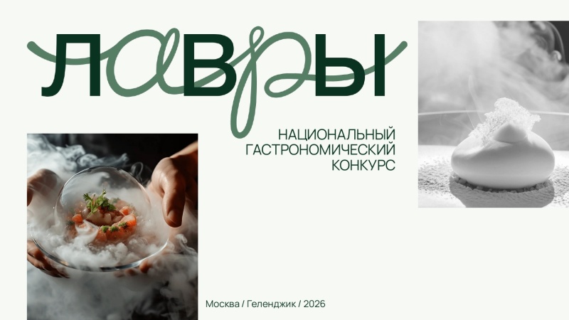 Руководителям предприятий  общественного питания