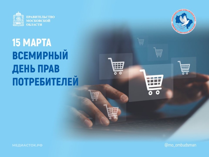 Безопасные товары, уверенные потребители