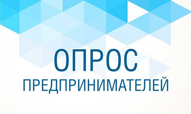 Вниманию предпринимателей! 