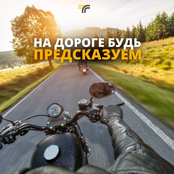 Вниманию водителей мототранспорта! 
