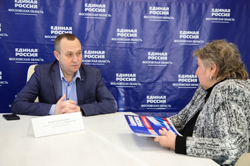 Глава Воскресенска провёл личный приём граждан в Общественной приемной партии «Единая Россия»