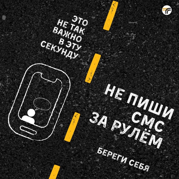 Вниманию водителей!